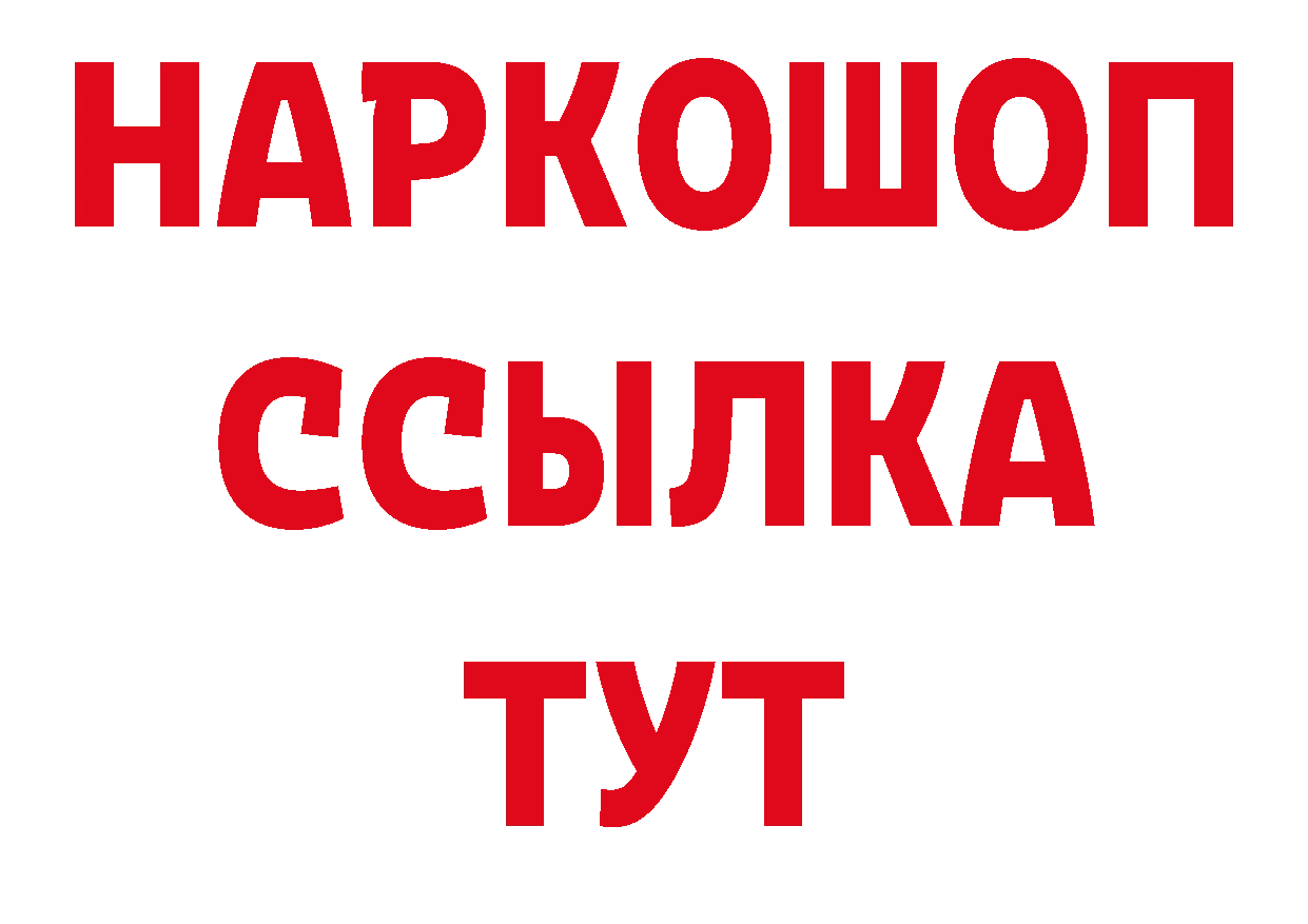 Бутират BDO 33% сайт сайты даркнета МЕГА Арск