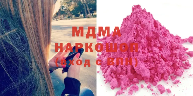 MDMA молли Арск