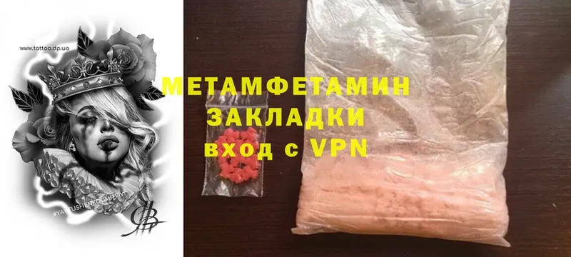 площадка состав  Арск  МЕТАМФЕТАМИН Methamphetamine 